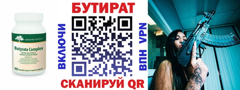 Бутират бутик кракен онион нарко площадка какой сайт Вязники