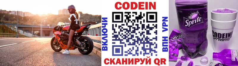 Кодеин напиток Lean (лин)  shop телеграм  Вязники  МЕГА маркетплейс 