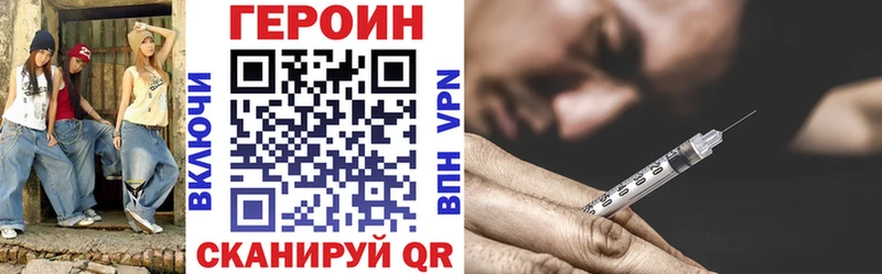 Героин герыч купить закладку Вязники