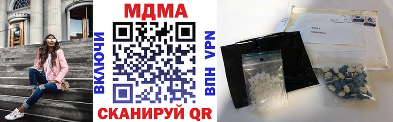 МДМА Molly  где найти наркотики  Вязники 