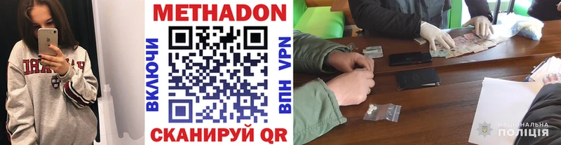 Метадон кристалл  купить наркотик  Вязники 